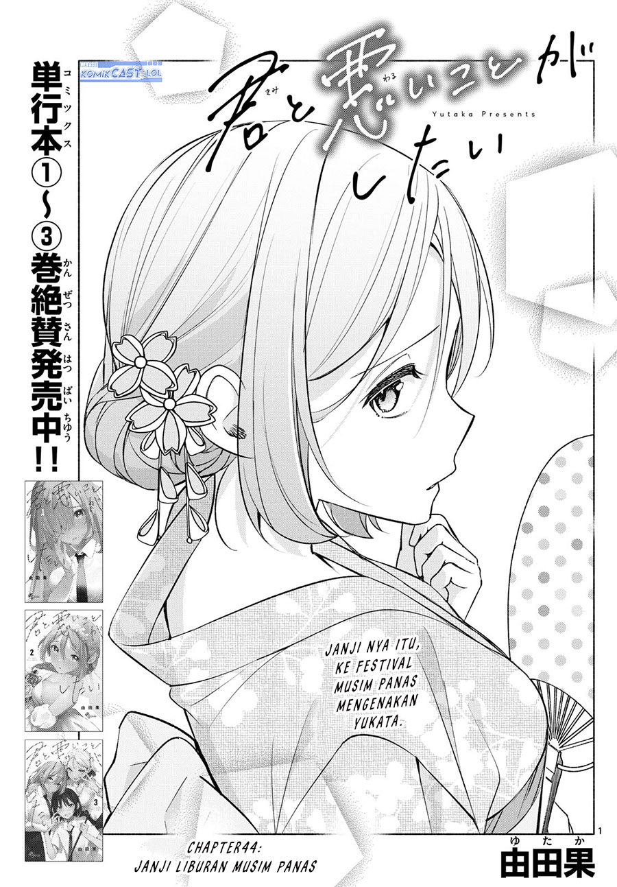 Kimi to Warui Koto ga Shitai Chapter 44 Bahasa Indonesia