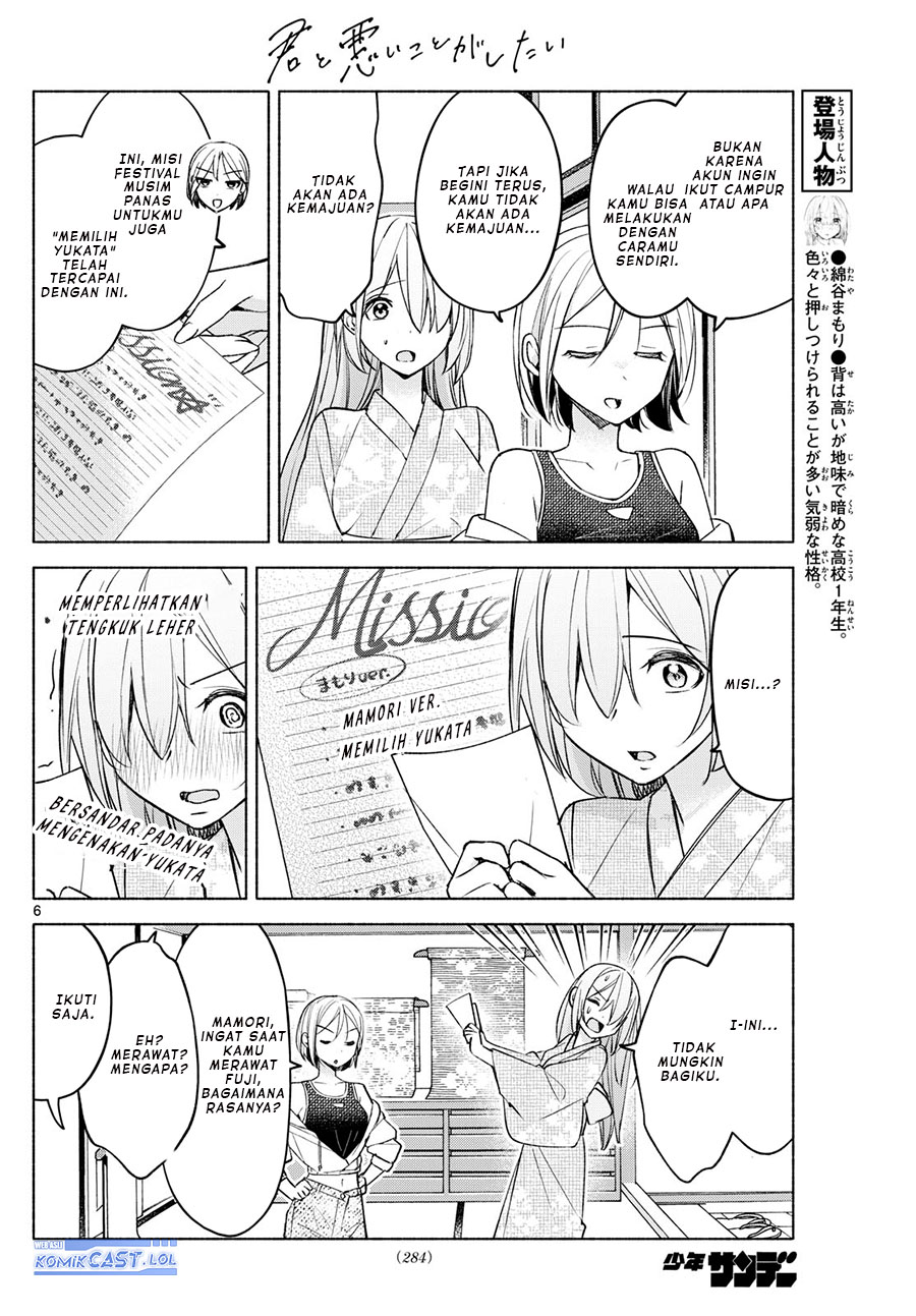 Kimi to Warui Koto ga Shitai Chapter 44 Bahasa Indonesia
