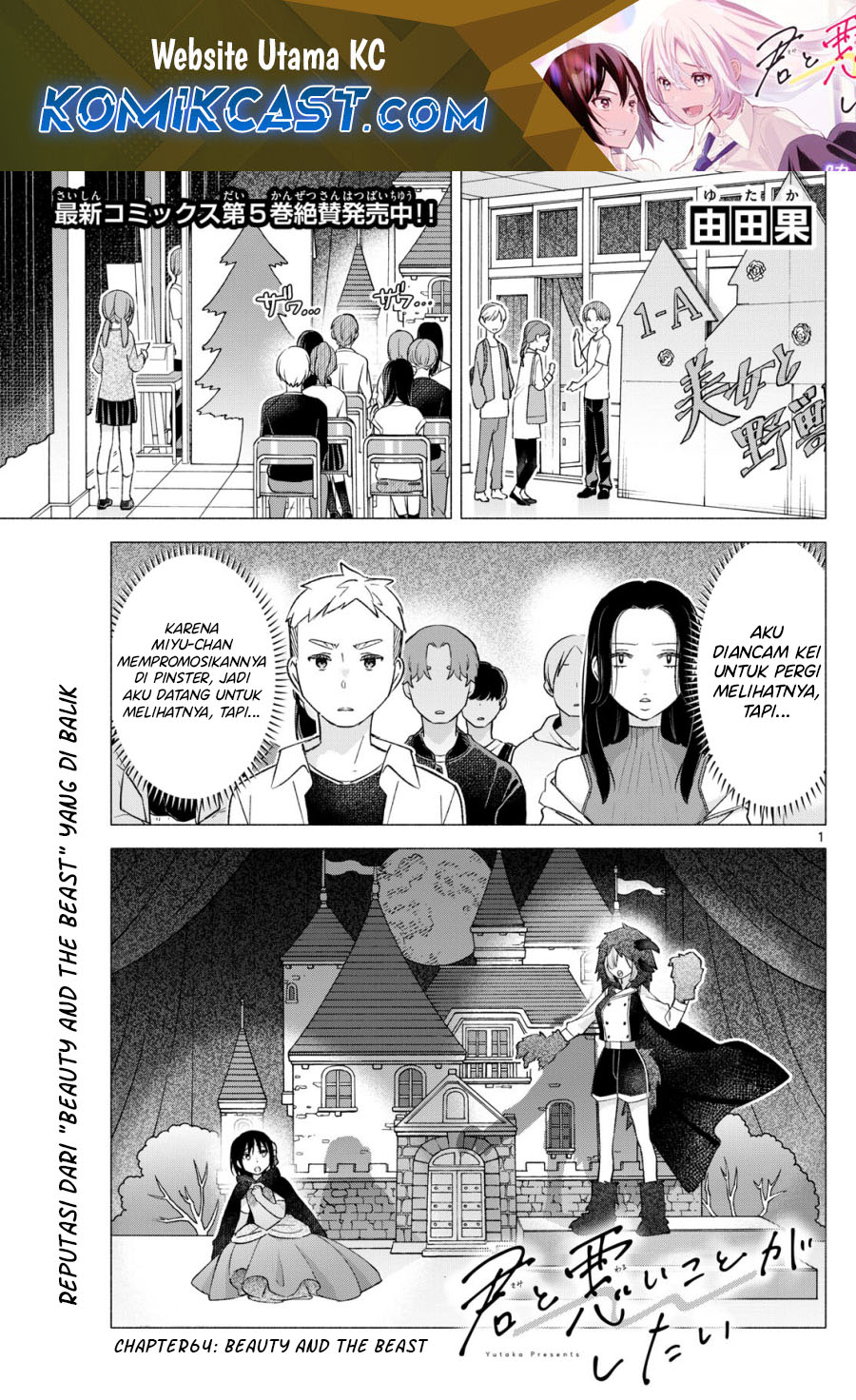 Kimi to Warui Koto ga Shitai Chapter 64 Bahasa Indonesia