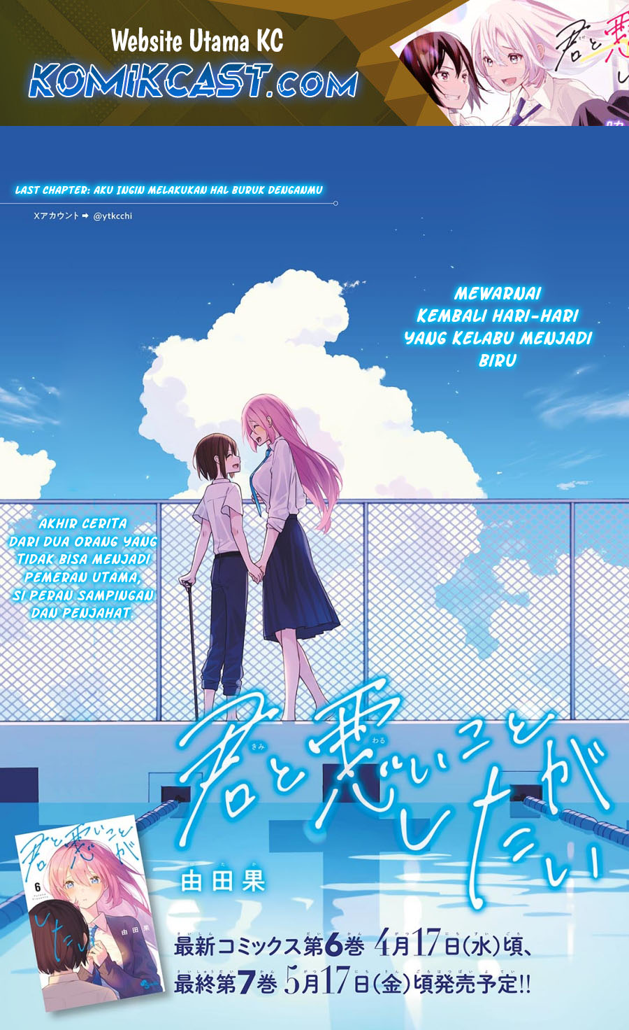 Kimi to Warui Koto ga Shitai Chapter 67 Bahasa Indonesia