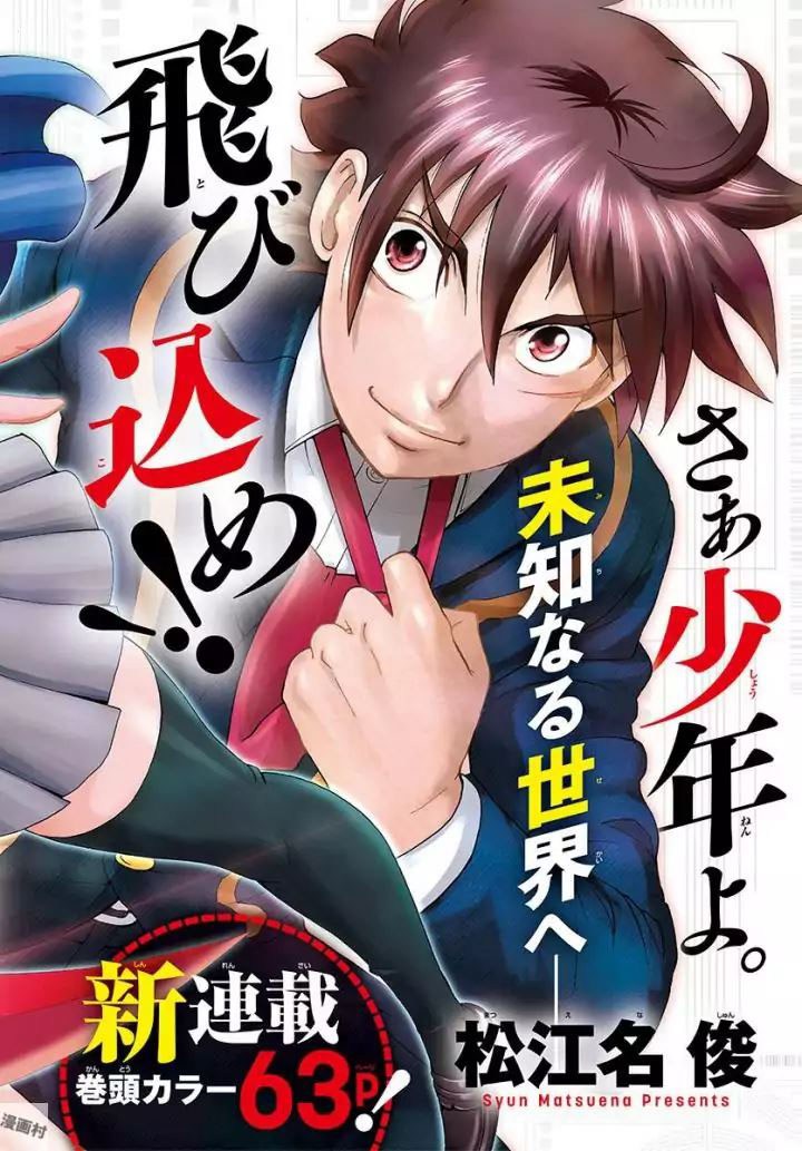 Kimi wa 008 Chapter 01 Bahasa Indonesia