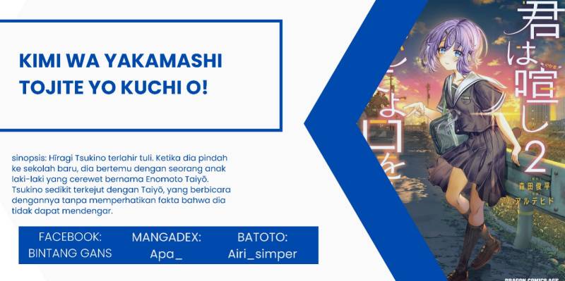 Kimi wa Yakamashi Tojite yo Kuchi wo! chapter 13
