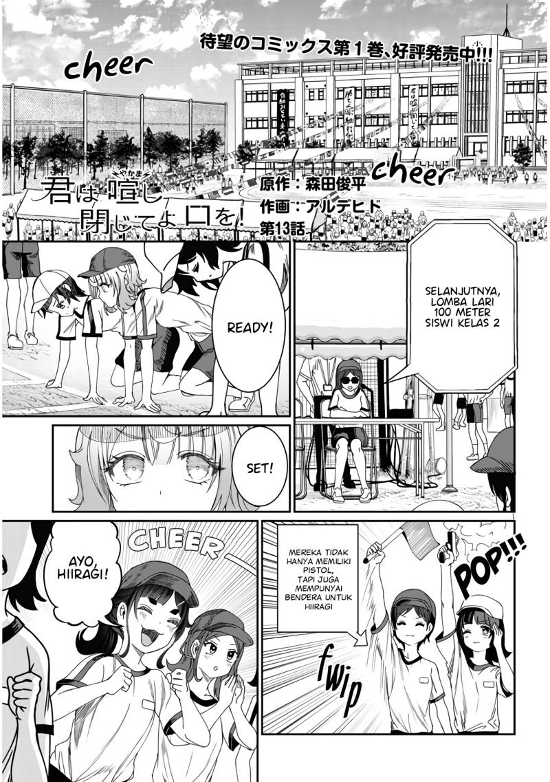 Kimi wa Yakamashi Tojite yo Kuchi wo! chapter 13