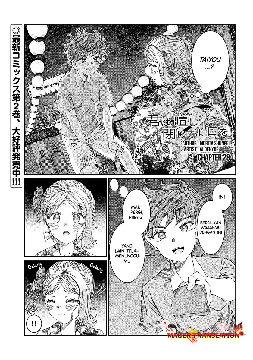 Kimi wa Yakamashi Tojite yo Kuchi wo! chapter 28