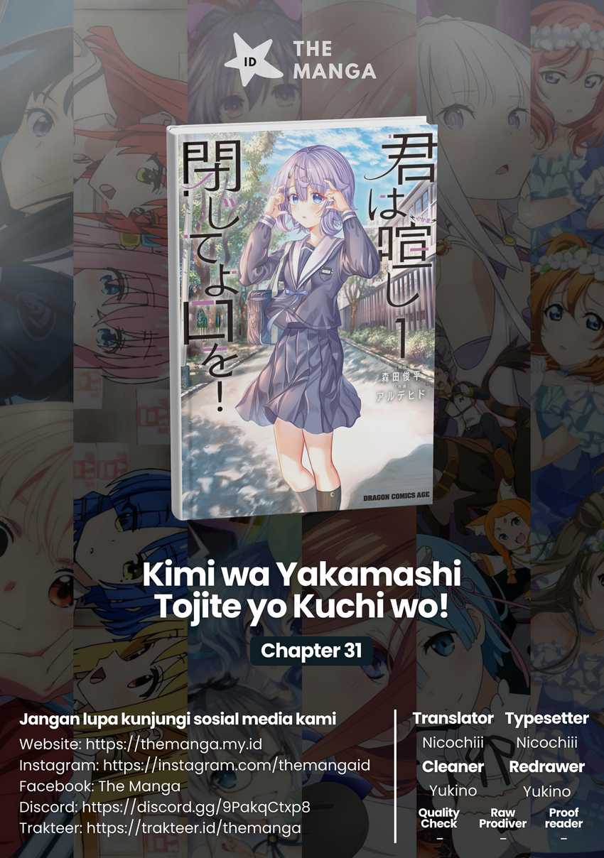 Kimi wa Yakamashi Tojite yo Kuchi wo! chapter 31