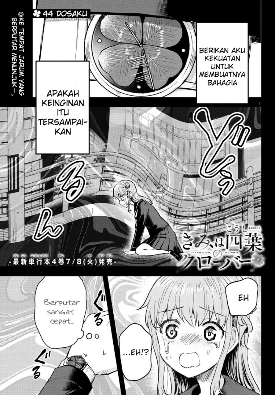 Kimi wa Yotsuba no Clover chapter 44