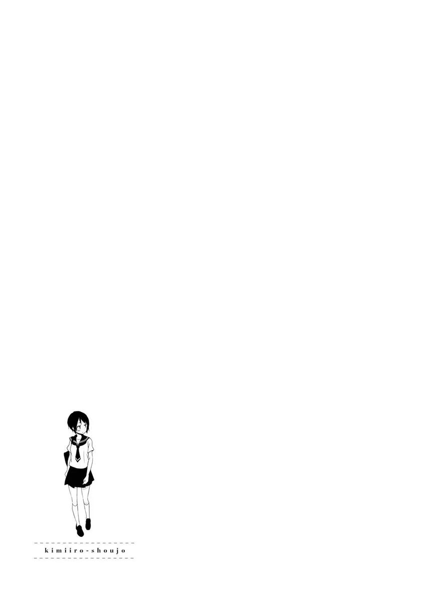 Kimiiro Shoujo chapter 4