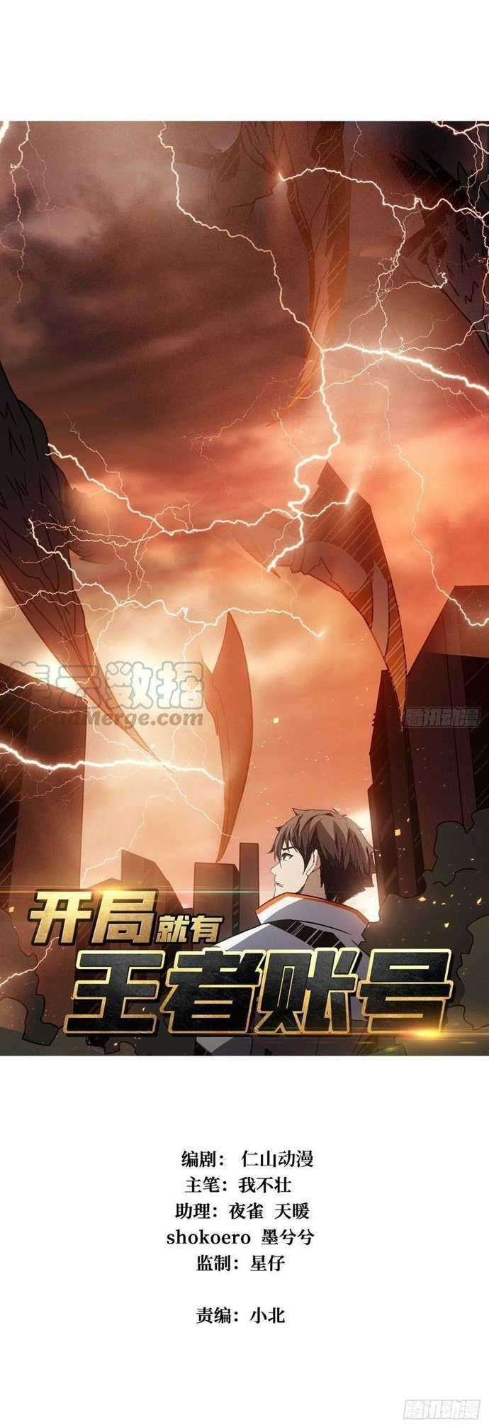 King Account At The Start (It Starts With a Kingpin Account) chapter 51