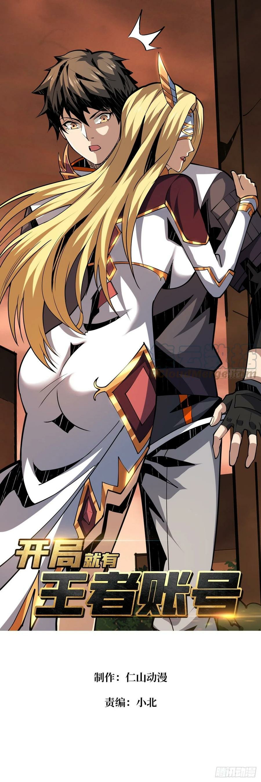 King Account At The Start (It Starts With a Kingpin Account) chapter 86