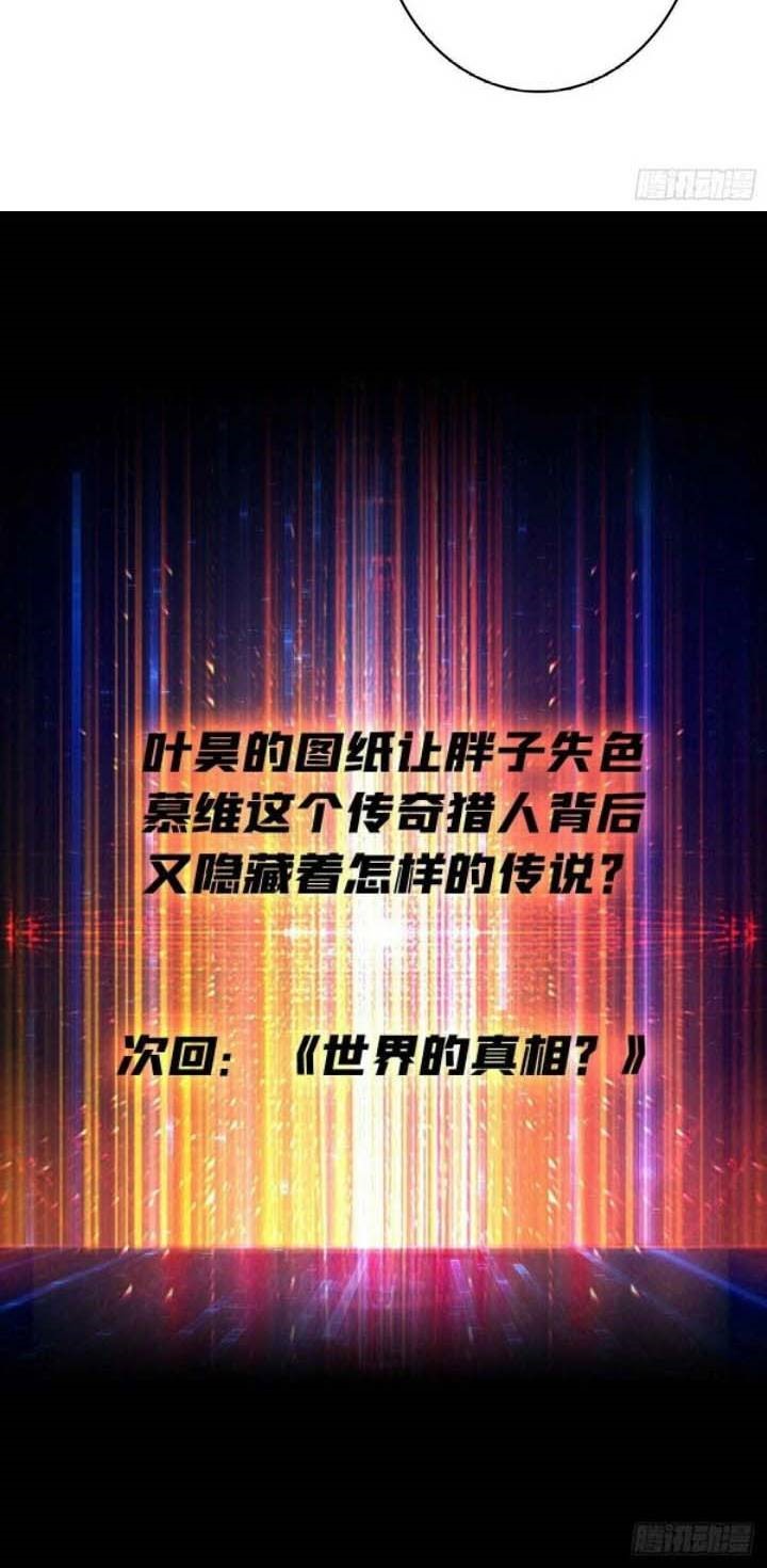 King Account At The Start (It Starts With a Kingpin Account) Chapter 91 Bahasa Indonesia