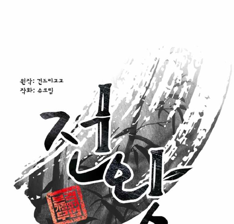 King Of Battlefield chapter 7