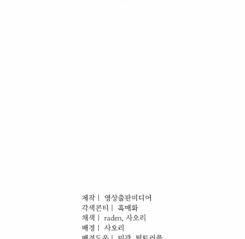 King Of Battlefield chapter 7