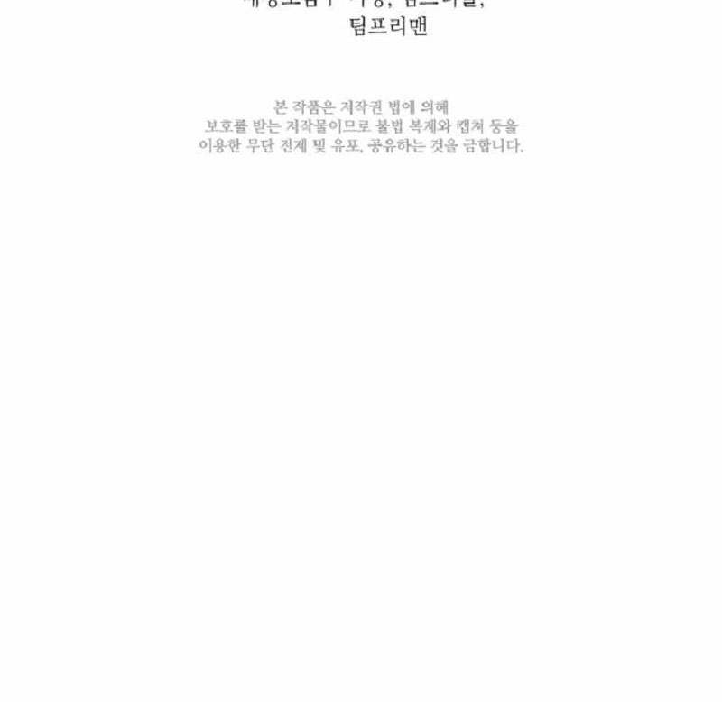 King Of Battlefield chapter 7