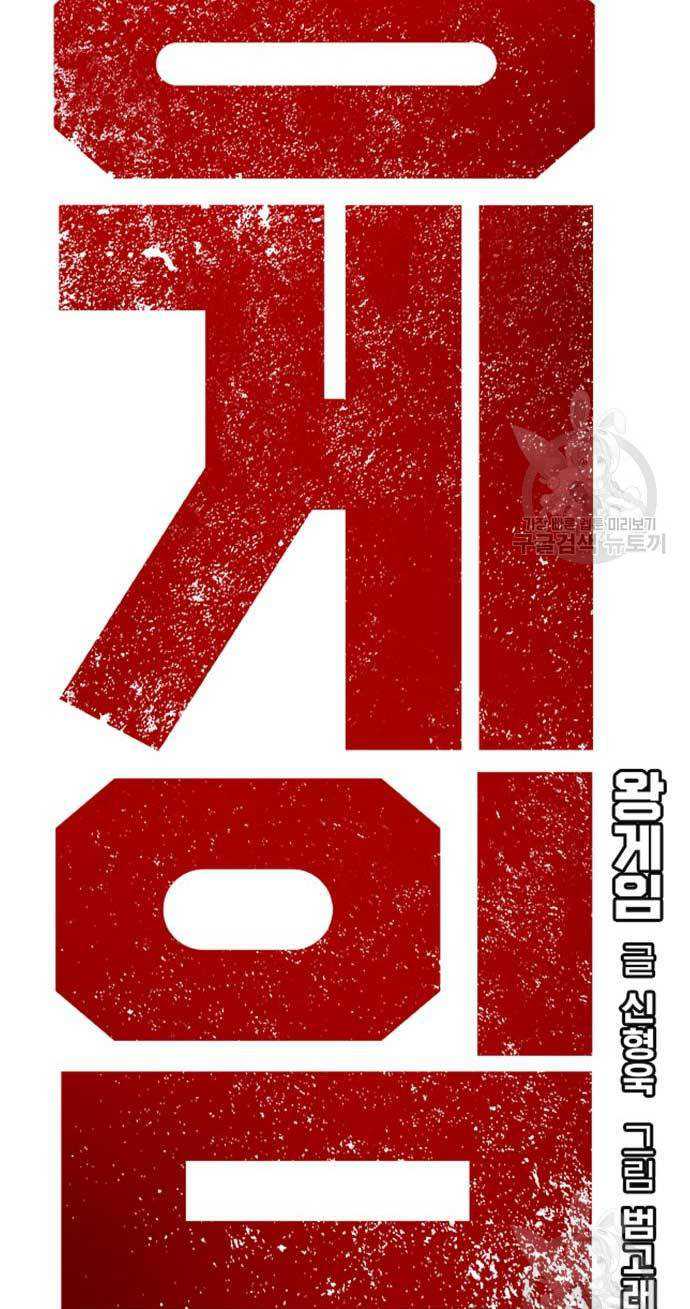 King Game Chapter 26 Bahasa Indonesia