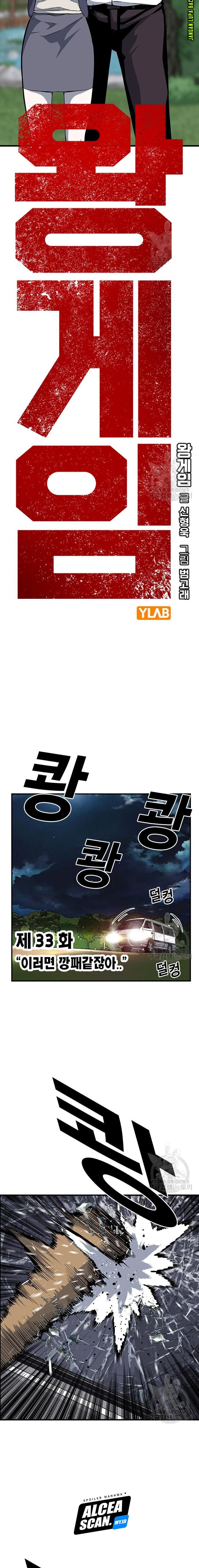 King Game chapter 33