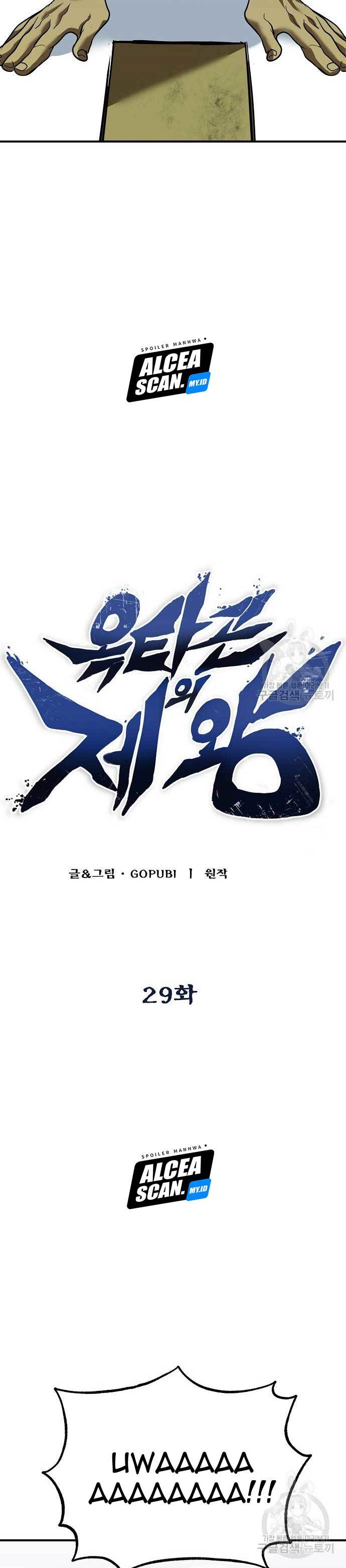 King MMA Chapter 29 Bahasa Indonesia