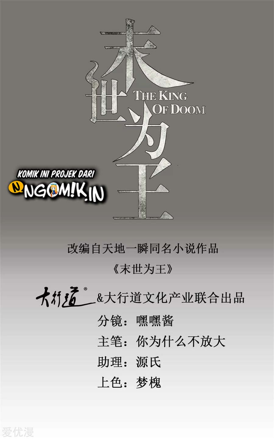 King of Apocalypse Chapter 241 Bahasa Indonesia