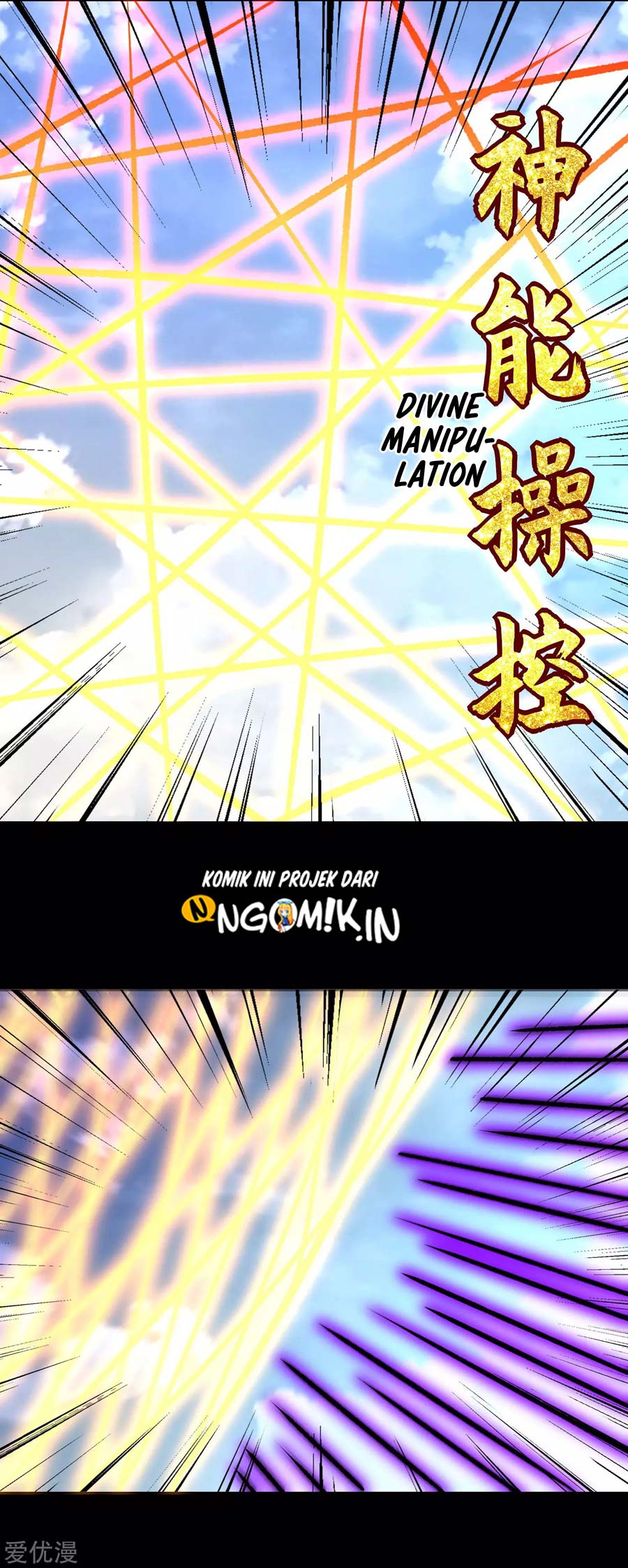 King of Apocalypse chapter 255