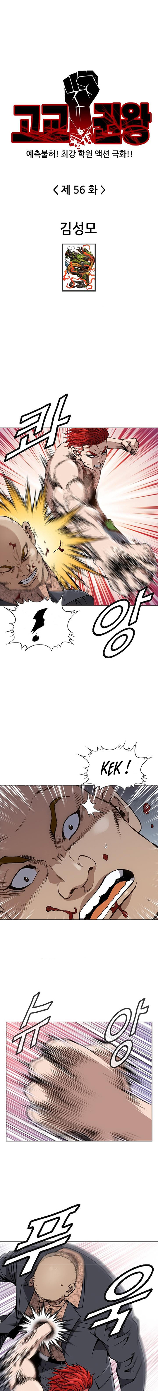 King of High School Chapter 56 Bahasa Indonesia