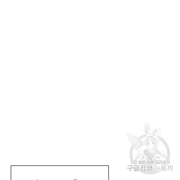 King of Piling chapter 9