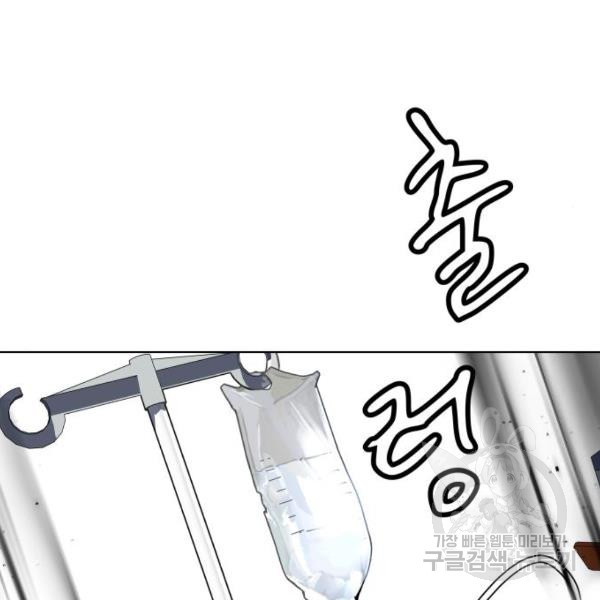 King of Piling chapter 9