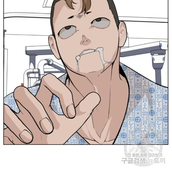 King of Piling chapter 9