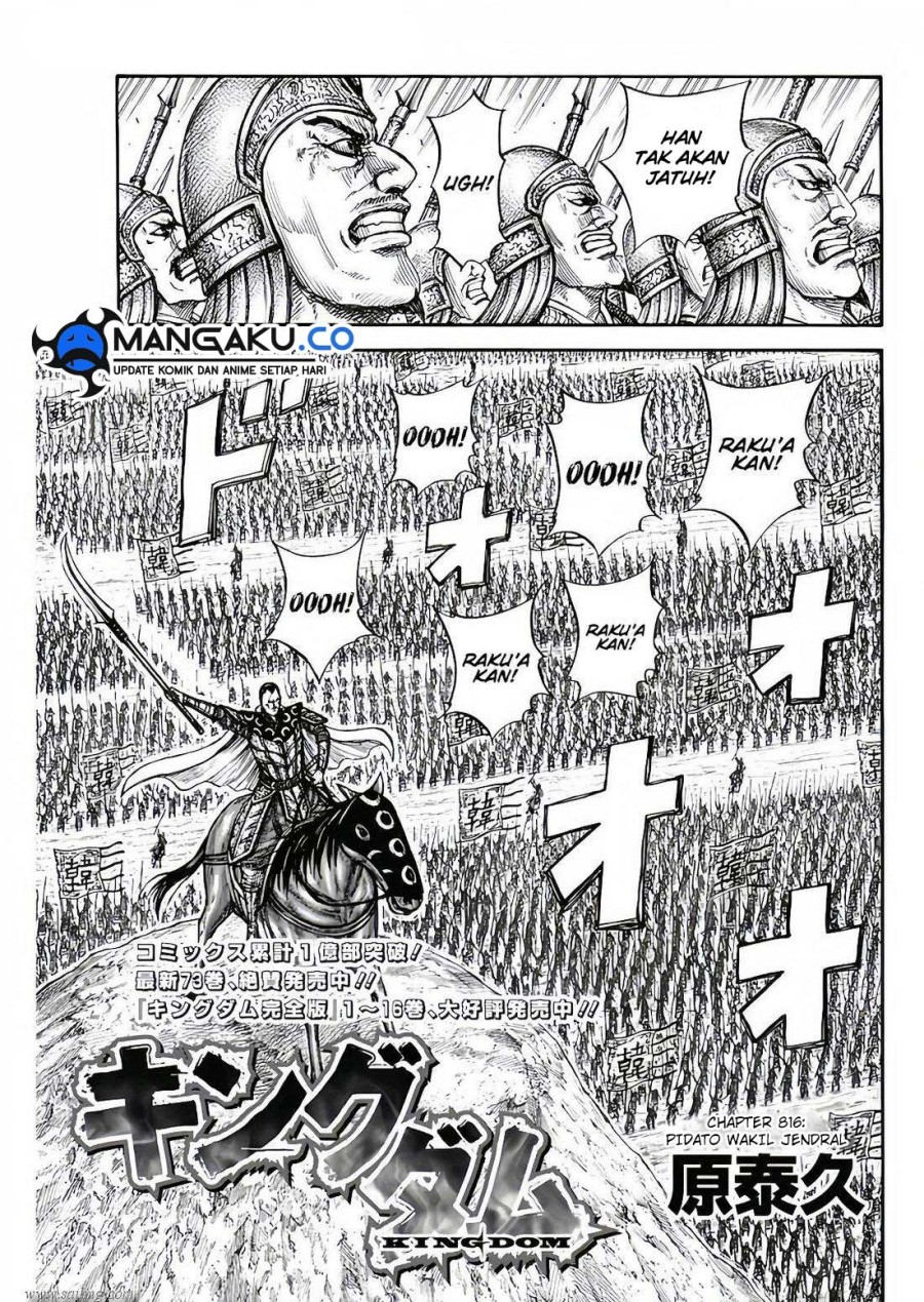 Dilarang COPAS - situs resmi www.mangacanblog.com - Komik kingdom 816 - chapter 816 817 Indonesia kingdom 816 - chapter 816 Terbaru 1|Baca Manga Komik Indonesia|Mangacan