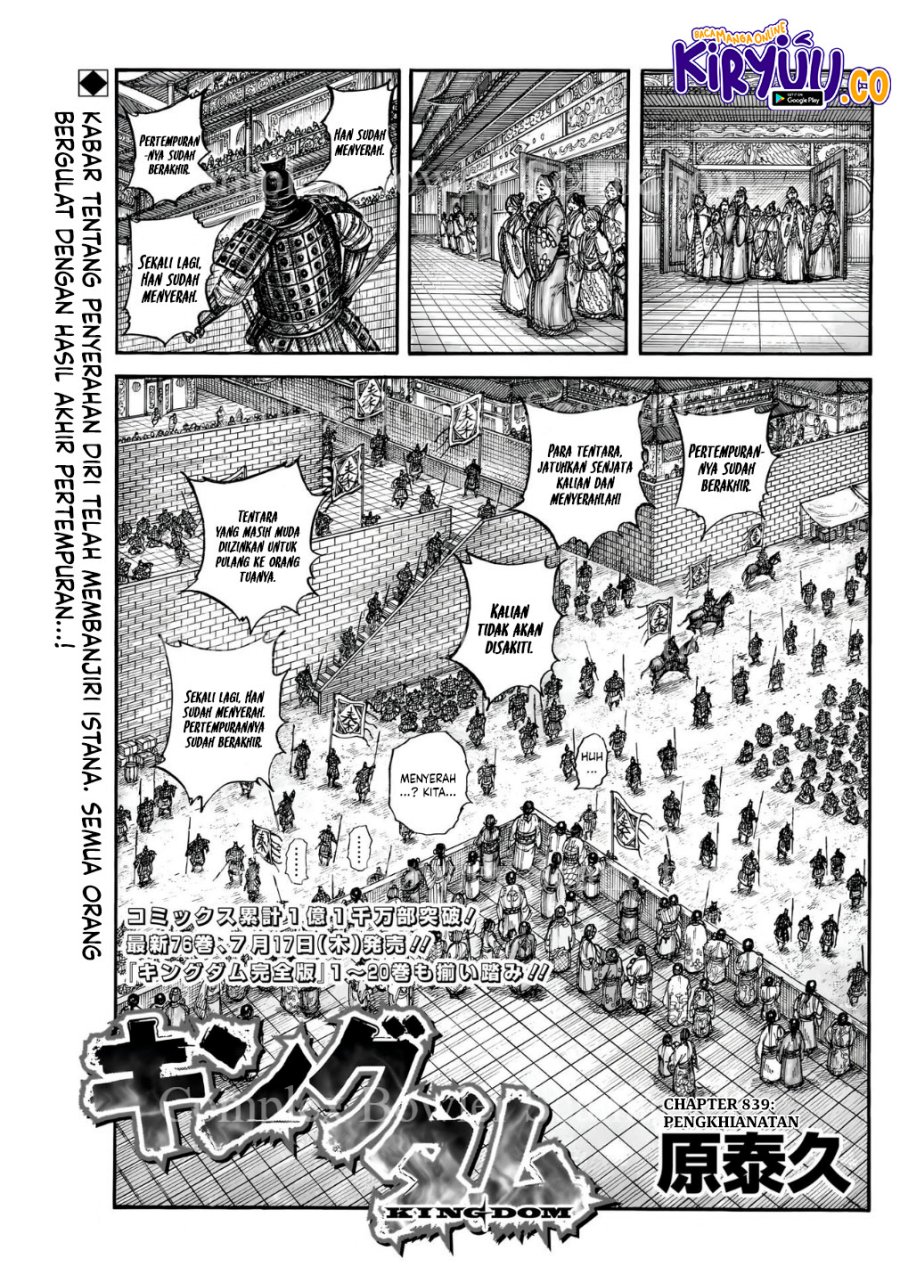 Kingdom chapter 839