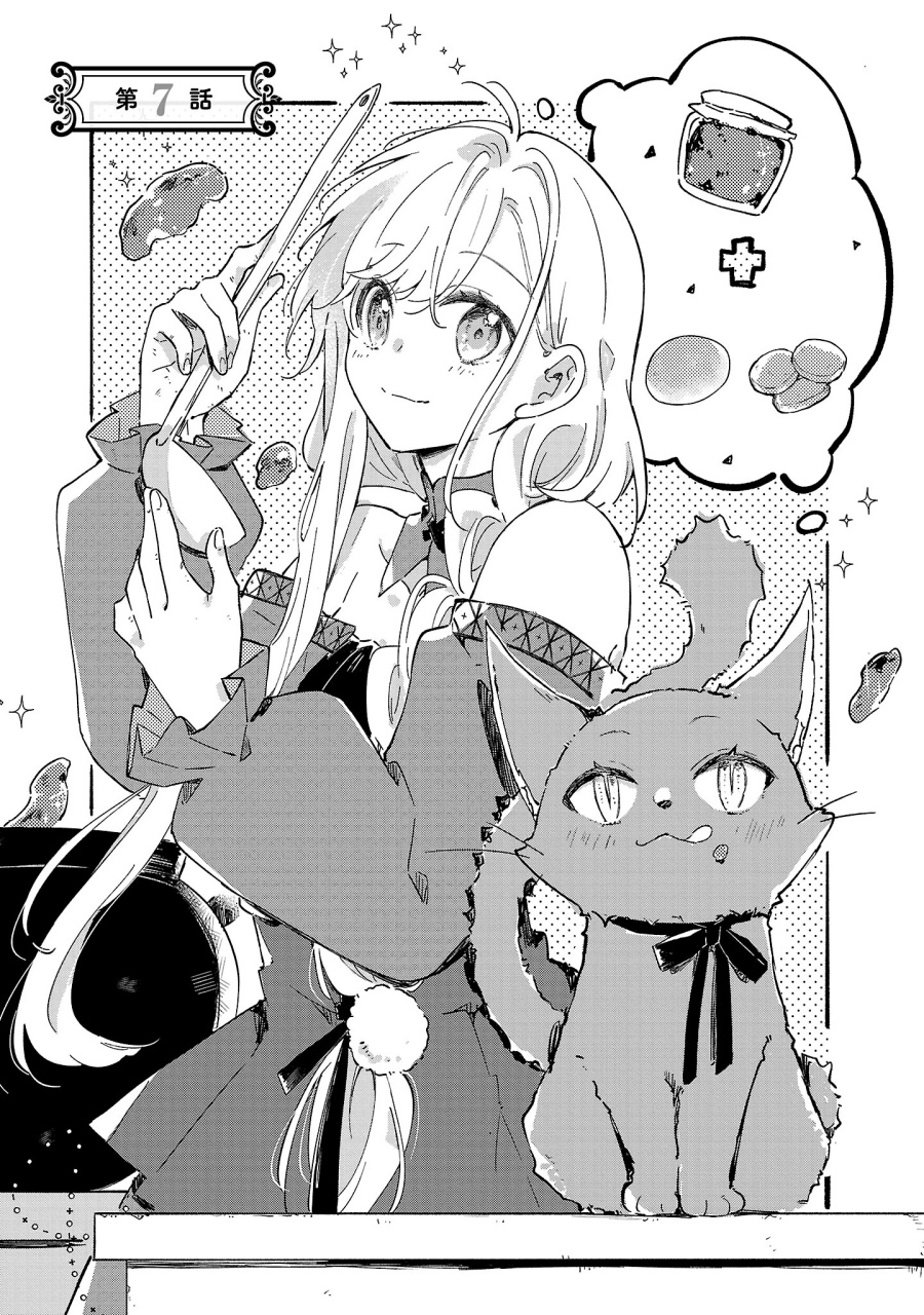 Kiraware Majo to Karada ga Irekawatta Keredo Chapter 07 Bahasa Indonesia