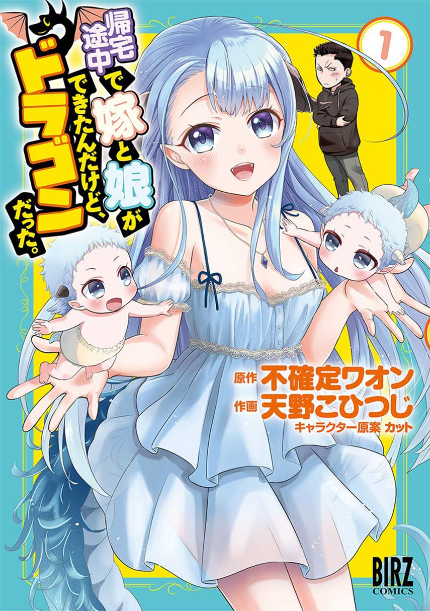 Kitaku Tochuu de Yome to Musume ga Dekita n dakedo, Dragon datta Chapter 05 Bahasa Indonesia