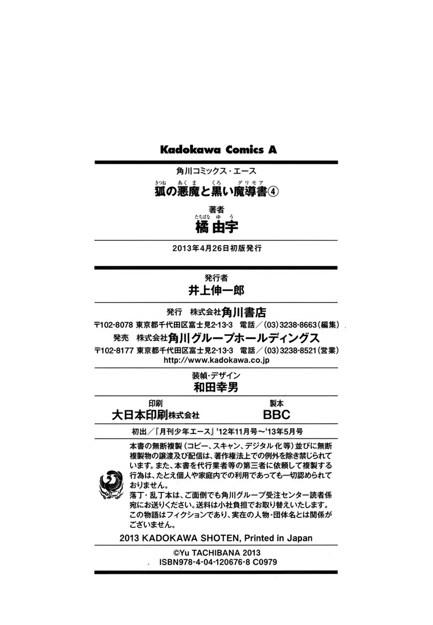 Kitsune no Akuma to Kuroi Grimoire Chapter 27 (Tamat) Bahasa Indonesia