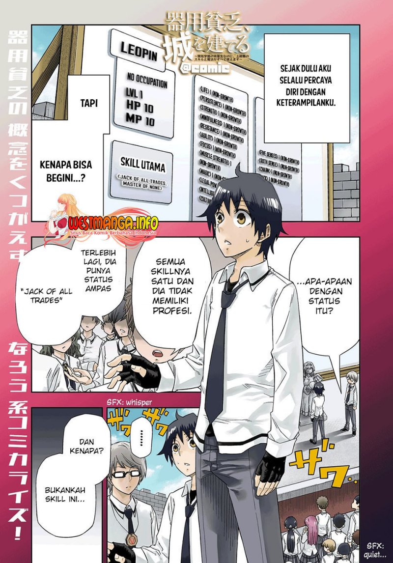 Kiyoubinbou, Jou wo Tateru – Kaitaku Gakuen no Rettousei na no ni, Joukyuu-shoku no Skill to Mahou ga Subete Tsukaemasu chapter 1