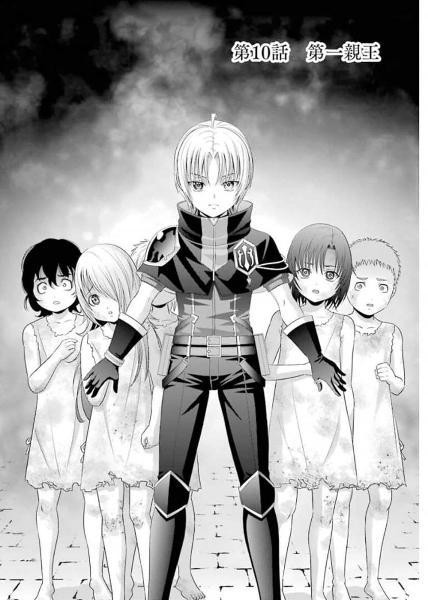 Kizoku Tensei: Megumareta Umare kara Saikyou no Chikara wo Eru chapter 10