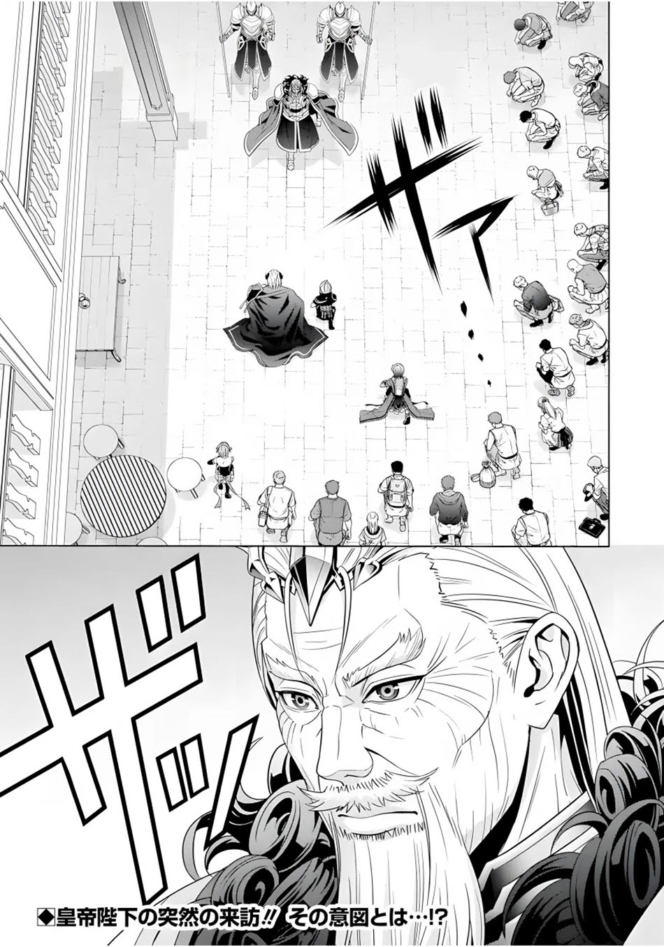 Kizoku Tensei: Megumareta Umare kara Saikyou no Chikara wo Eru chapter 18