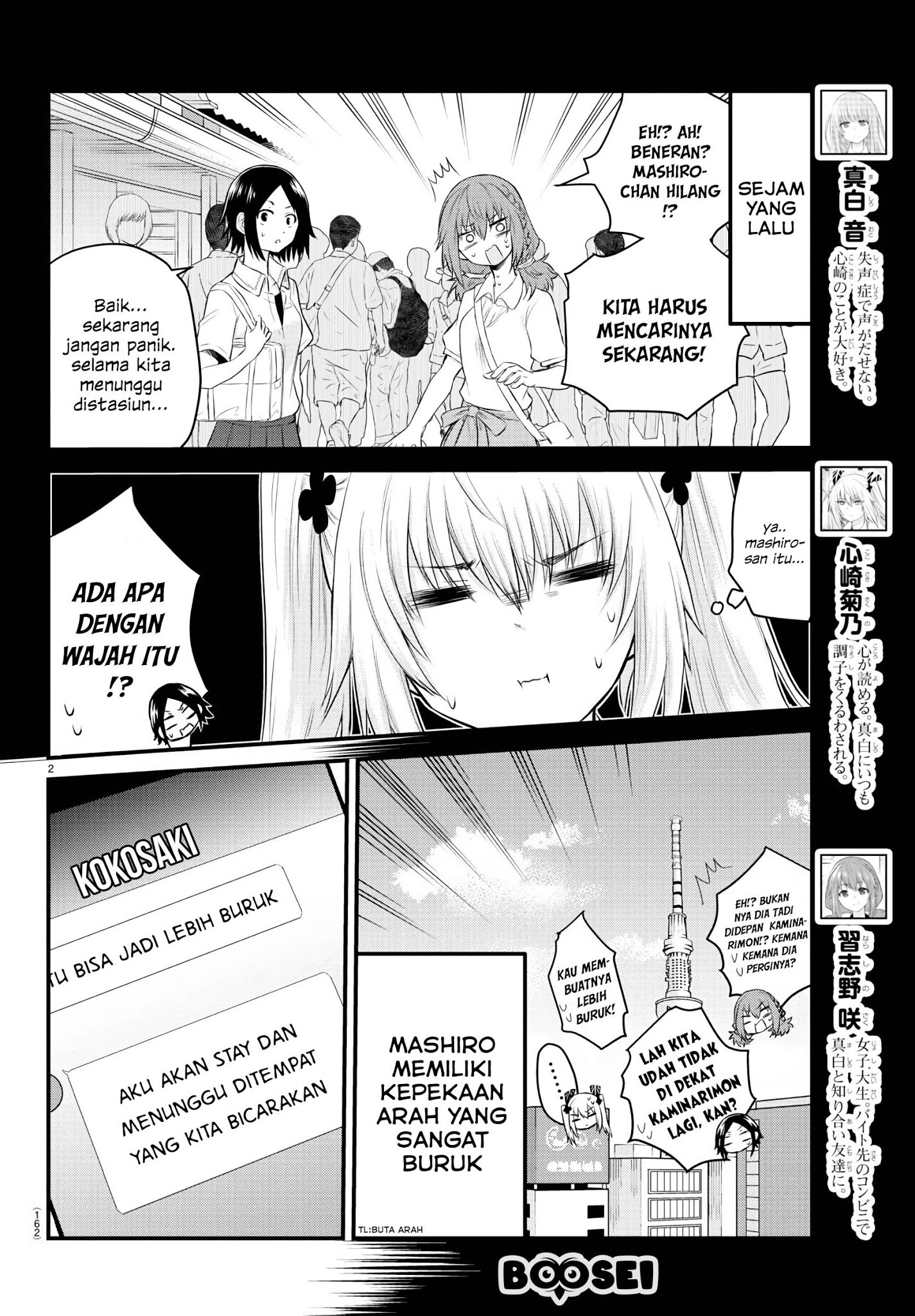 Koe ga dasenai Shoujo wa “Kanojo ga Yasashisugiru” to Omotte iru chapter 13