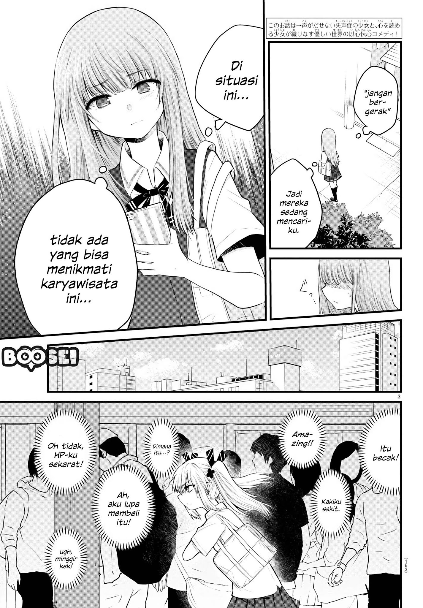 Koe ga dasenai Shoujo wa “Kanojo ga Yasashisugiru” to Omotte iru chapter 13