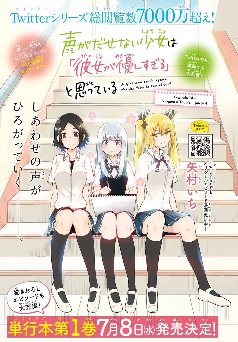 Koe ga dasenai Shoujo wa “Kanojo ga Yasashisugiru” to Omotte iru chapter 14