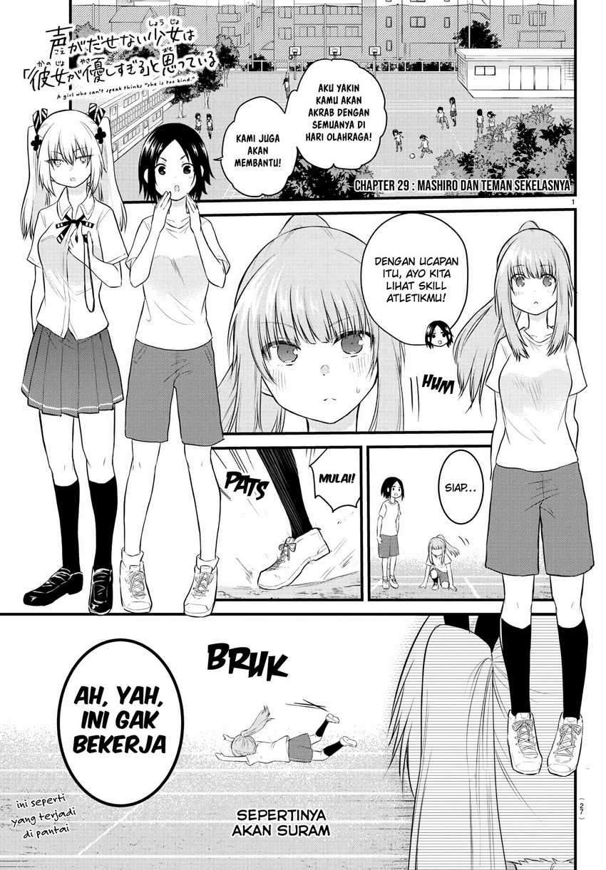 Koe ga dasenai Shoujo wa “Kanojo ga Yasashisugiru” to Omotte iru chapter 29