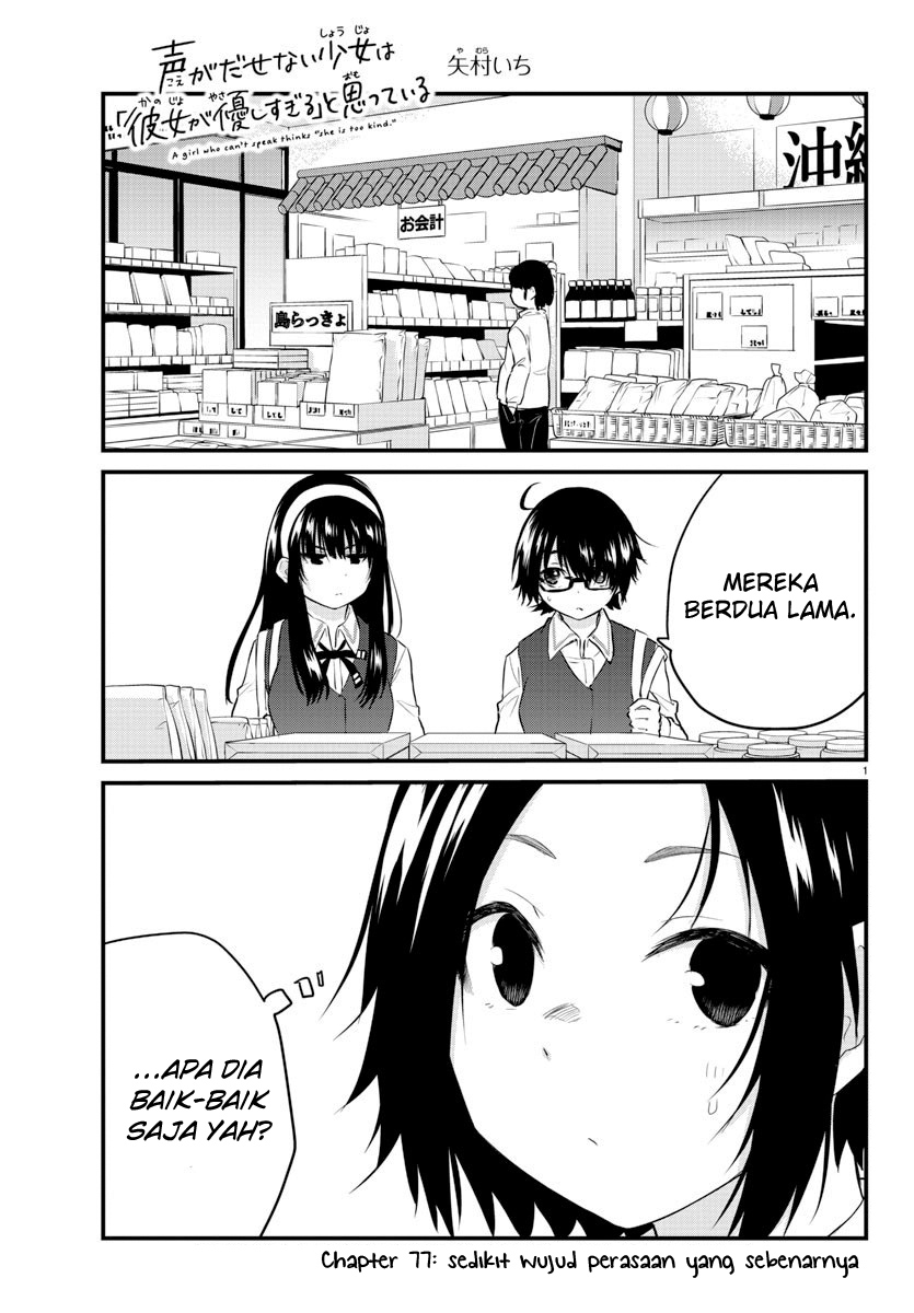 Koe ga dasenai Shoujo wa “Kanojo ga Yasashisugiru” to Omotte iru chapter 77