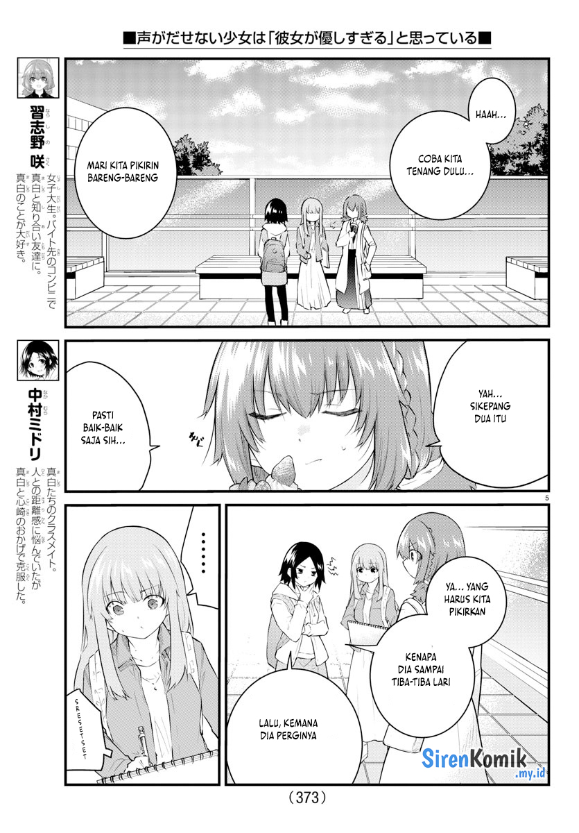 Koe ga dasenai Shoujo wa “Kanojo ga Yasashisugiru” to Omotte iru chapter 163