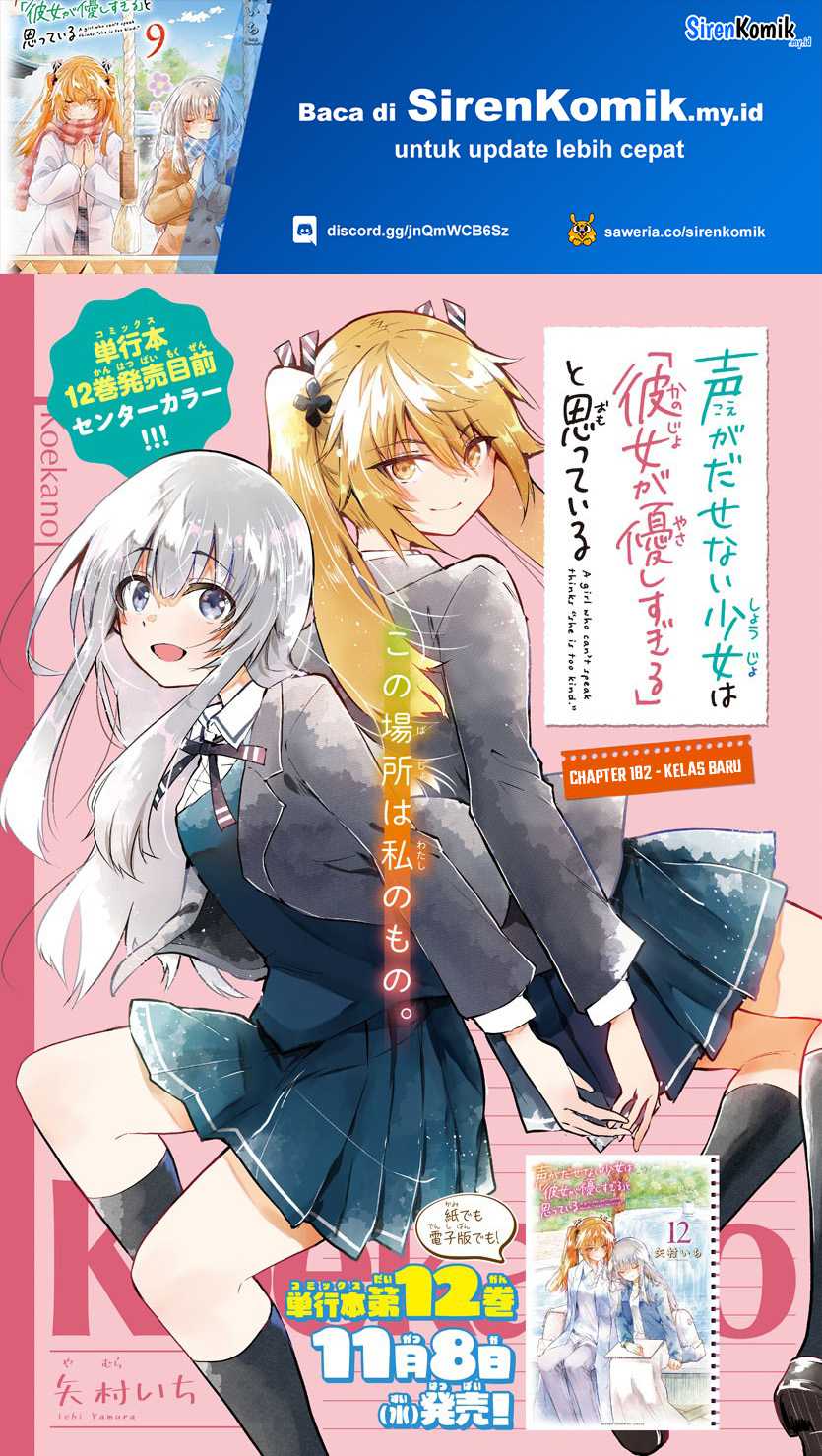 Koe ga dasenai Shoujo wa “Kanojo ga Yasashisugiru” to Omotte iru chapter 182