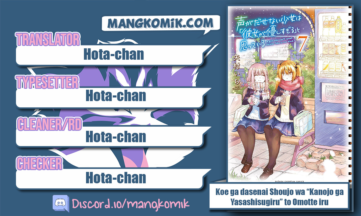Koe ga dasenai Shoujo wa “Kanojo ga Yasashisugiru” to Omotte iru chapter 114