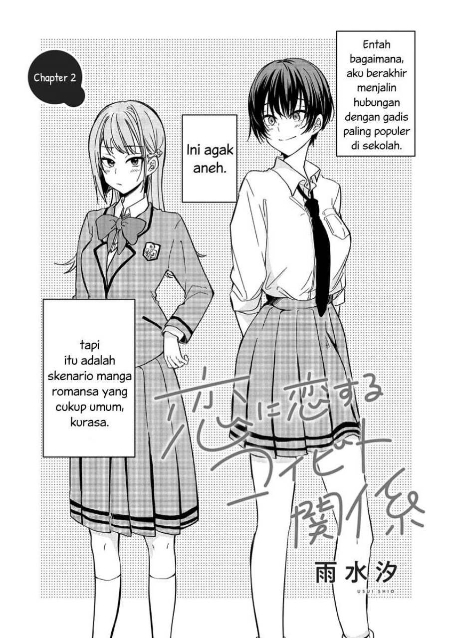 Koi ni Koi suru Koibito Kankei chapter 2