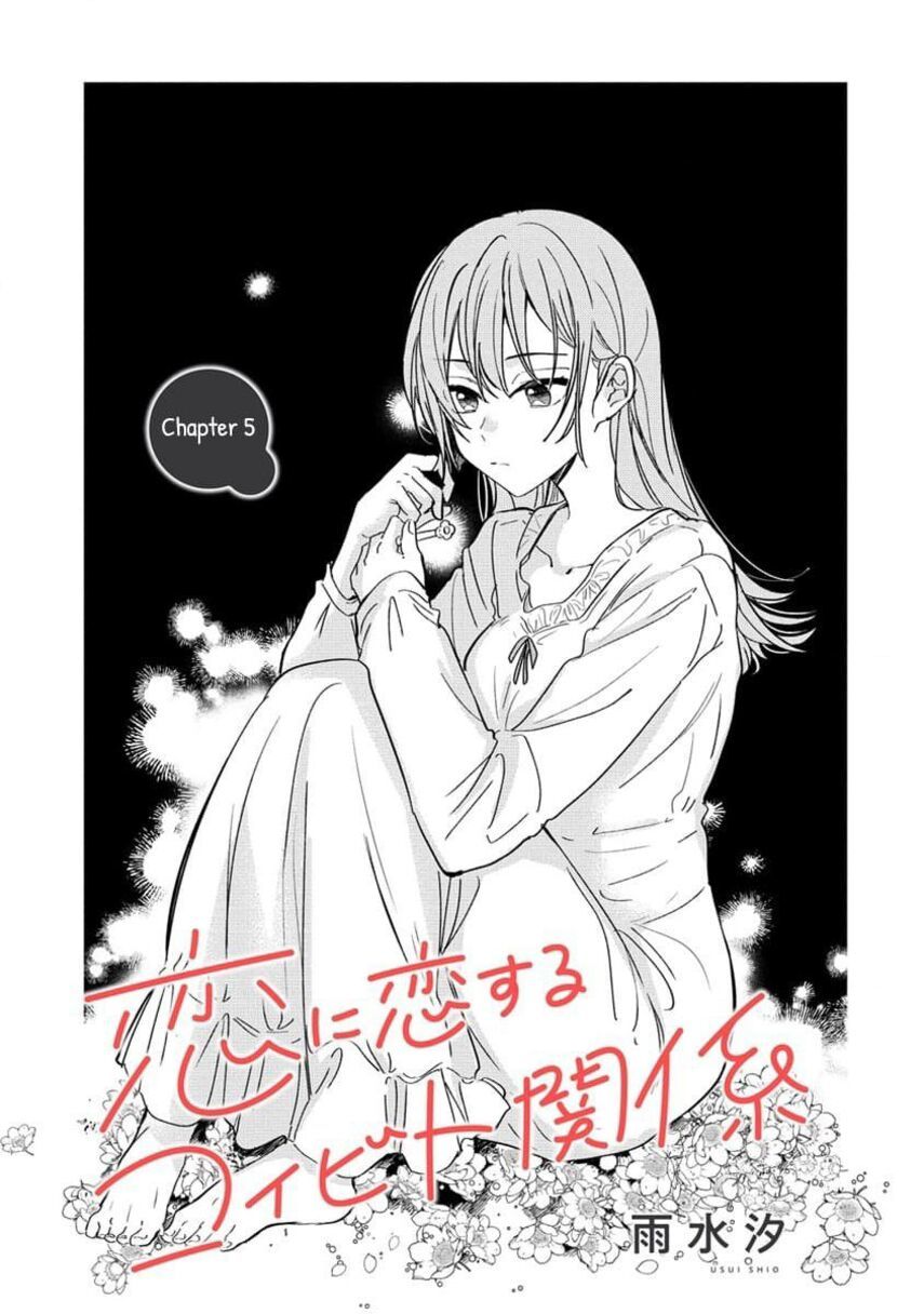 Koi ni Koi suru Koibito Kankei chapter 5