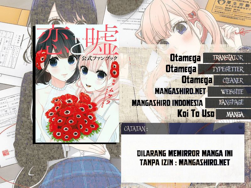 Koi to Uso Chapter 167 Bahasa Indonesia