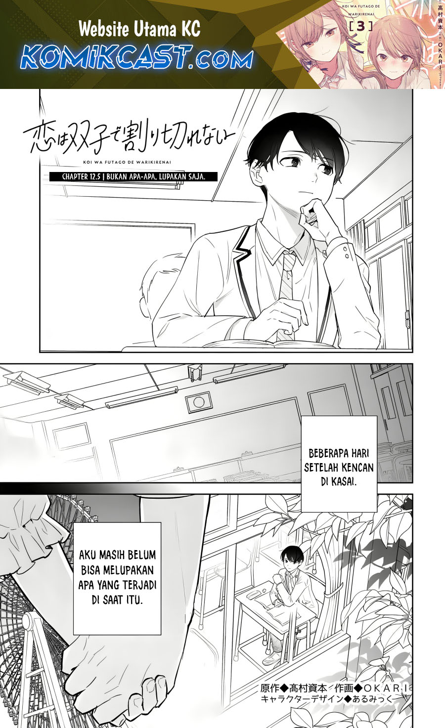 Koi wa Futago de Warikirenai chapter 12