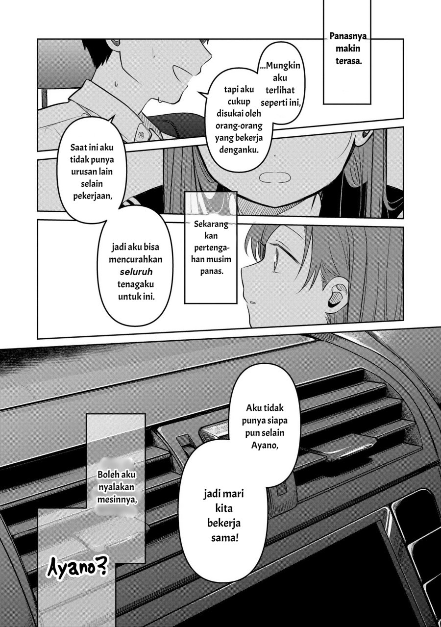 Koibumi to 13-sai no Joyuu chapter 16