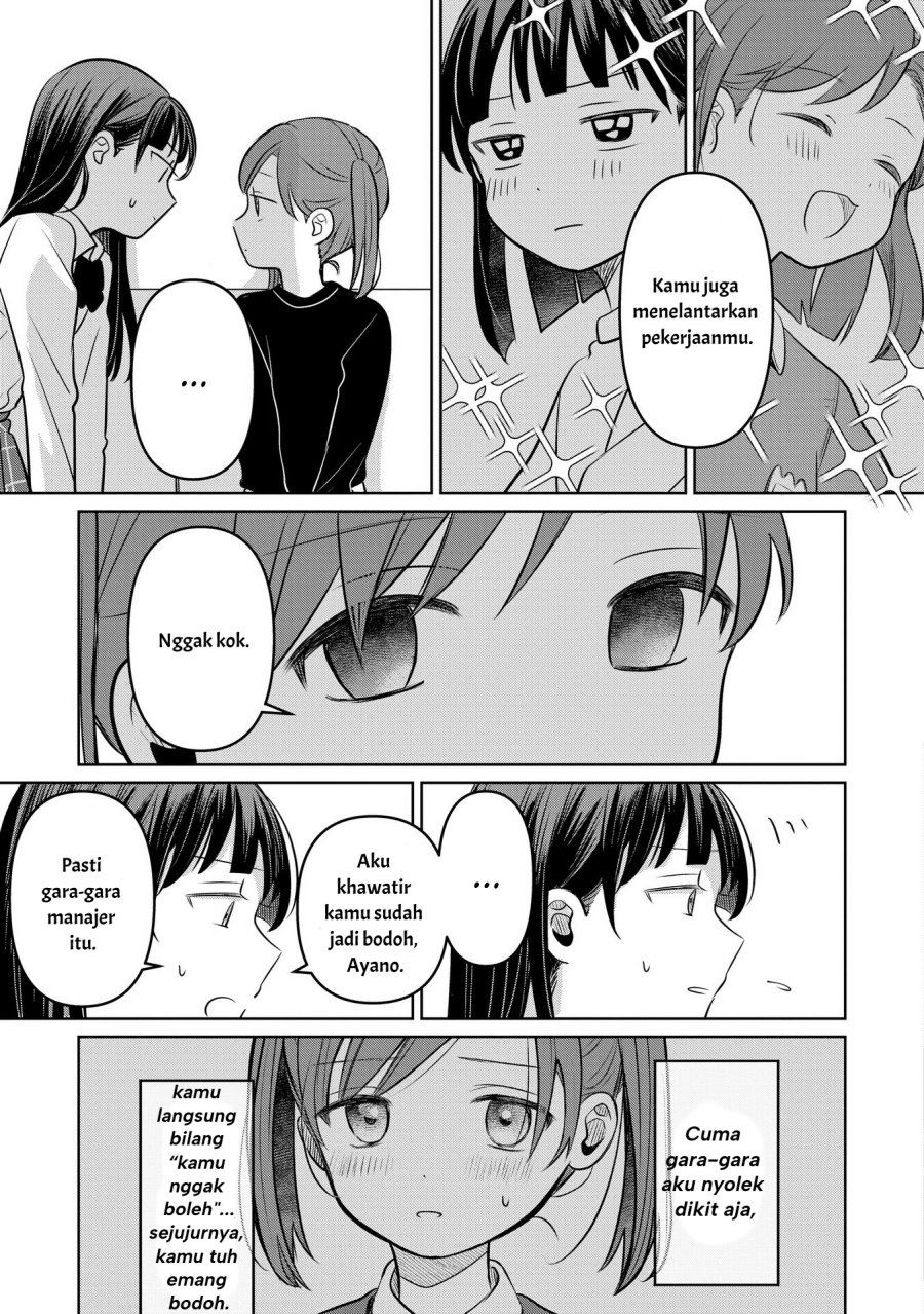 Koibumi to 13-sai no Joyuu chapter 16