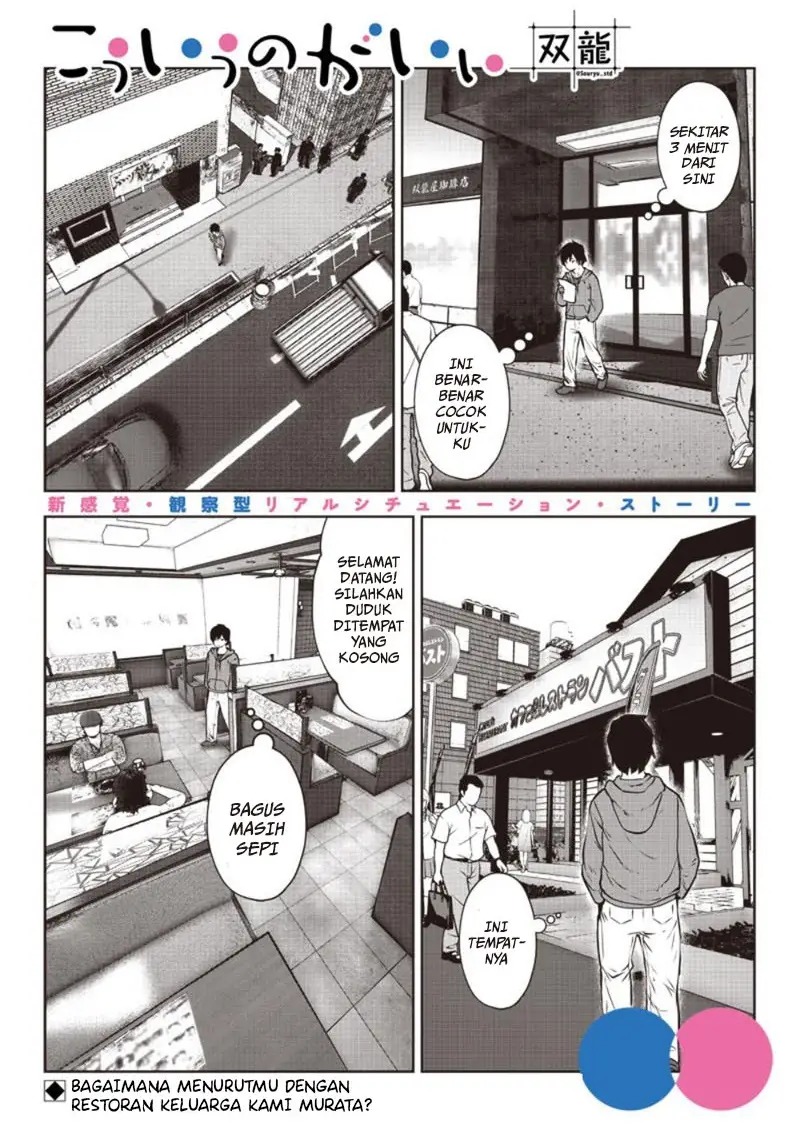 Kouiu no Ga Ii chapter 5