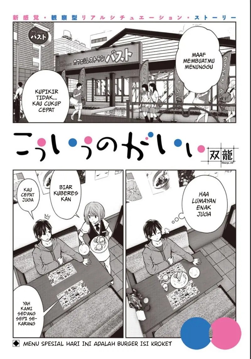 Kouiu no Ga Ii chapter 5